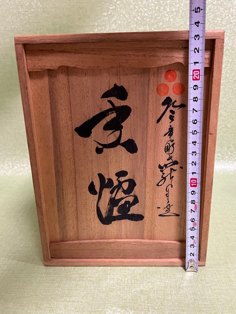 (ト14) 平戸焼 [十五代 中里茂右衛門] 香爐　白磁　茶道具