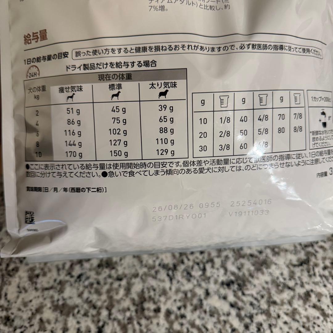  CANIN 消化器サポート 3.0kg