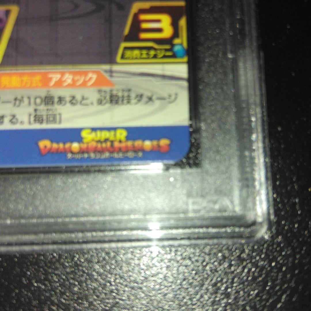 ドラゴンボールヒーローズ SH1-SEC2 LC ベジット PSA10　美品
