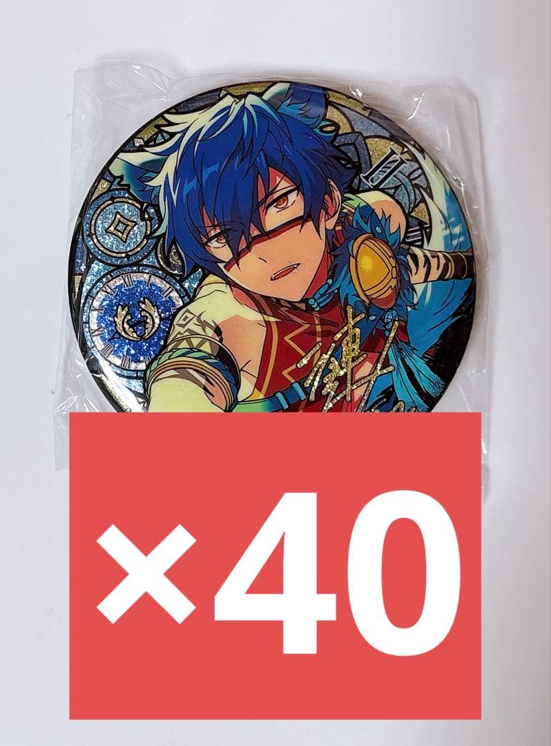 あんさんぶるスターズ!! あんスタ 缶バッジ 漣ジュン 中国 時光 40点