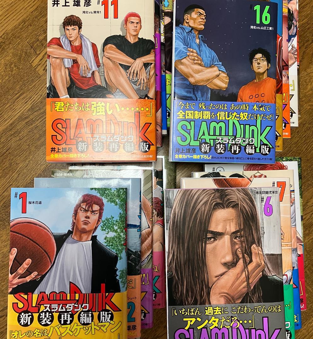 SLAM DUNK スラムダンク新装版 全巻セット帯付き
