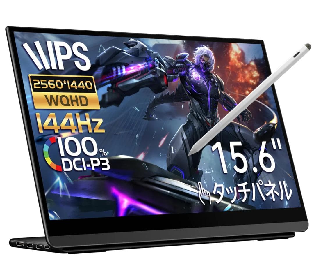 【最終】【開封未使用】モバイルモニター EWEI LQG-156PW