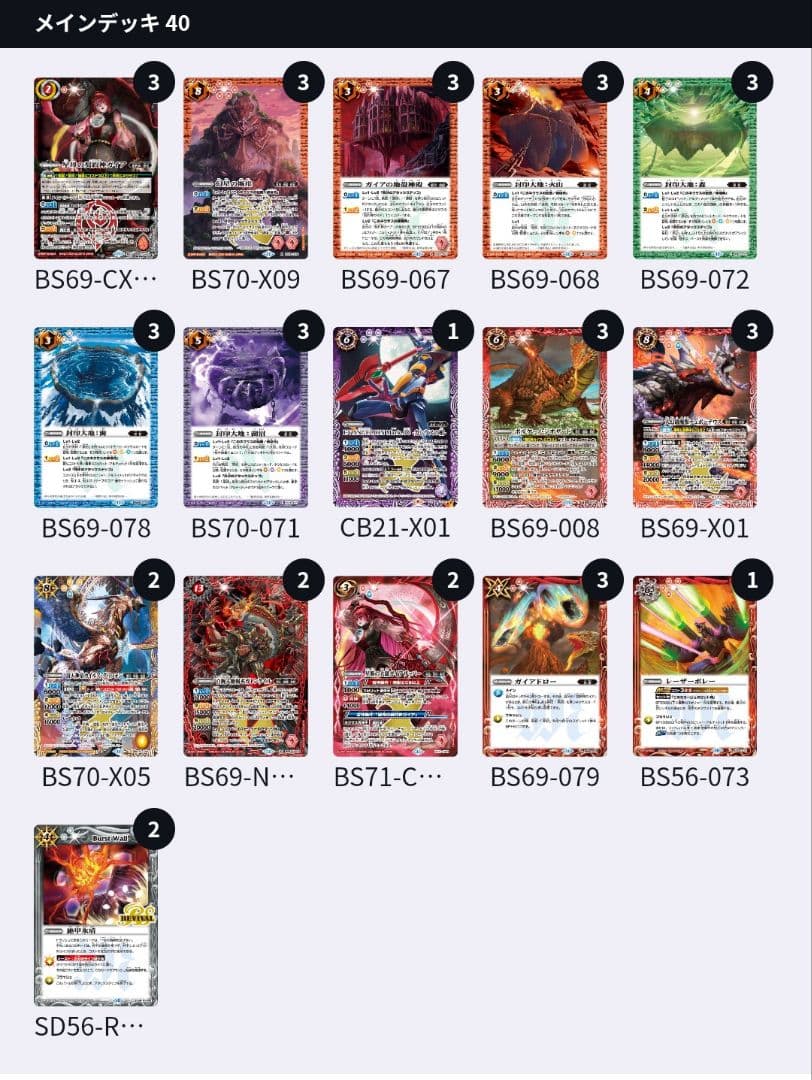 バトスピ ガイア デッキ スリーブ付 引退品