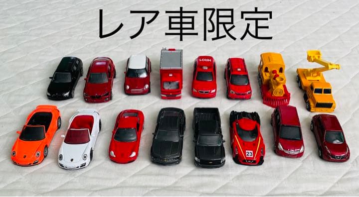 レア　廃盤　トミカ