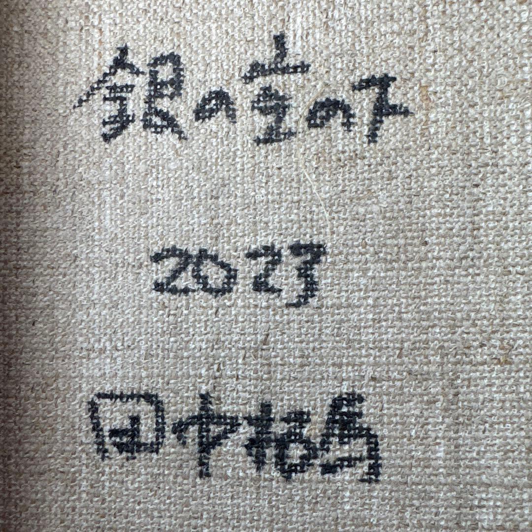 【原画】田中拓馬Takuma Tanaka art 油彩『銀の空の下』　1点物