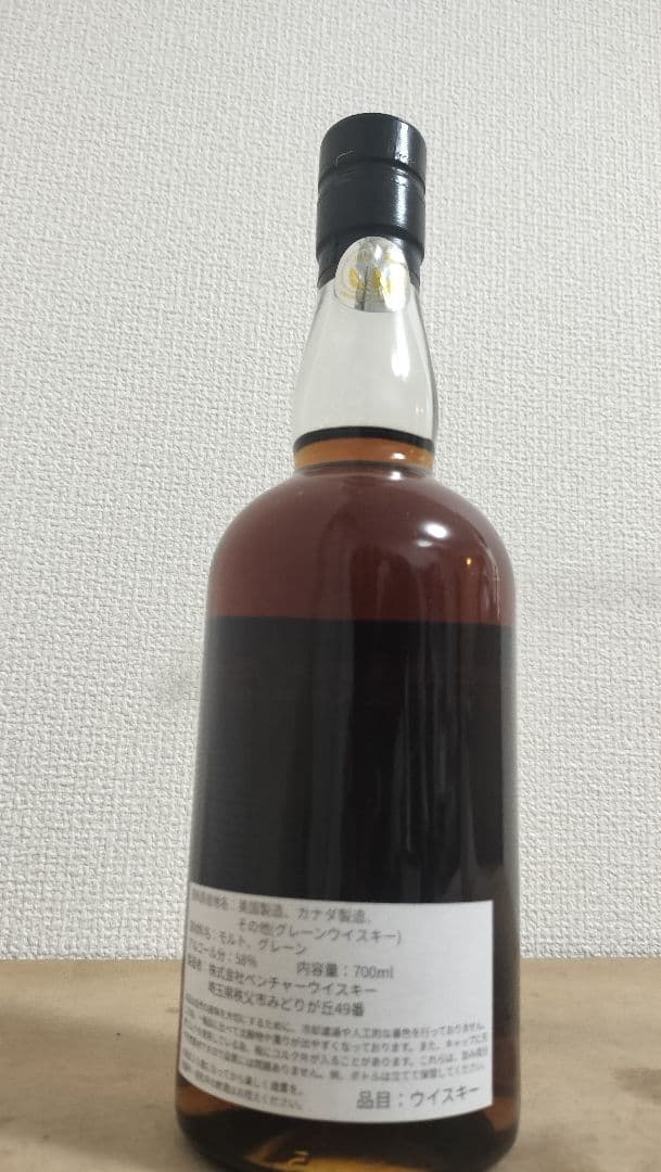 【定価110,000】イチローズモルトオロロソシェリーリゾートトラスト50周年