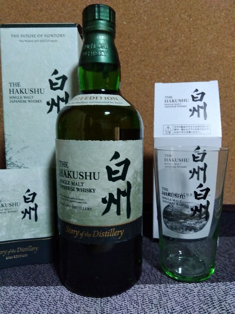 白州 SotD 2024 Edition 白州うすづくりタンブラー