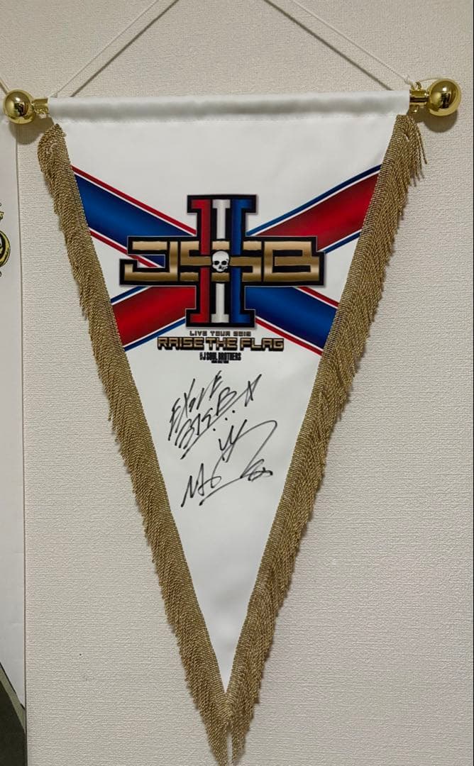 三代目J Soul brothersNAOTOサイン入りバナー