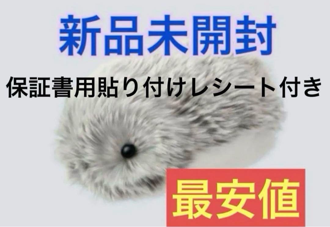 新品 未開封 モフリン Moflin シルバー 保証書付き