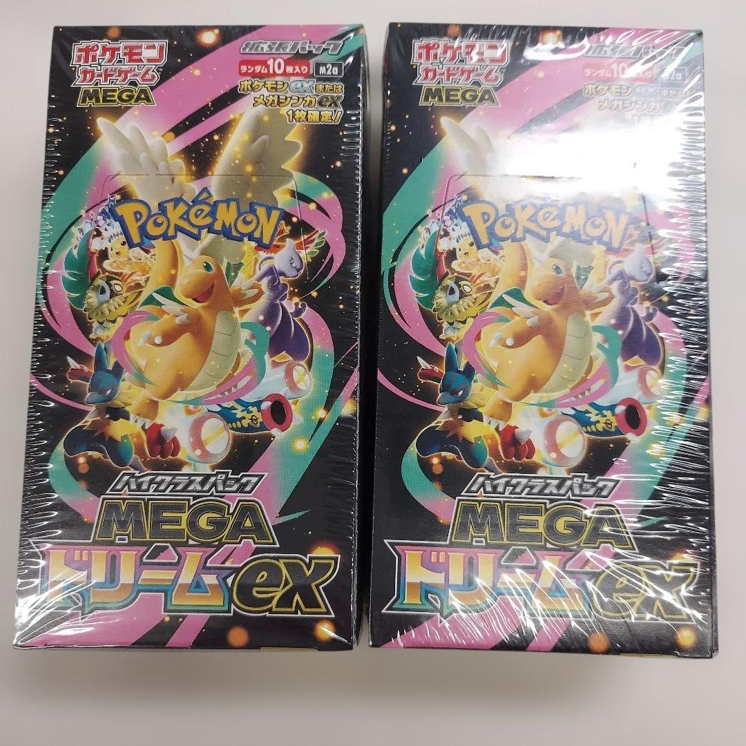 MEGA ハイクラスパックドリーム ex　2BOX 　シュリンク付き