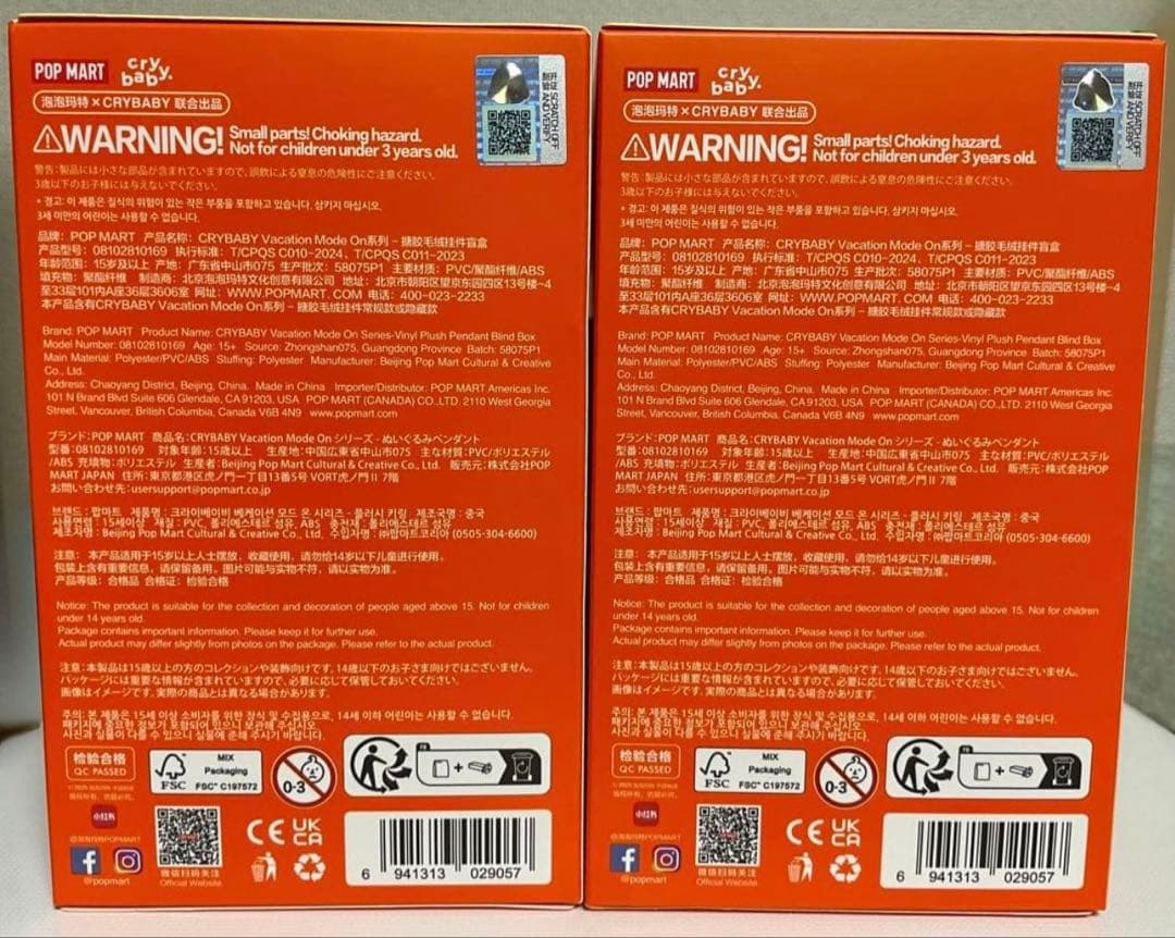 CRYBABY VACATION MODE ON ぬいぐるみ本体