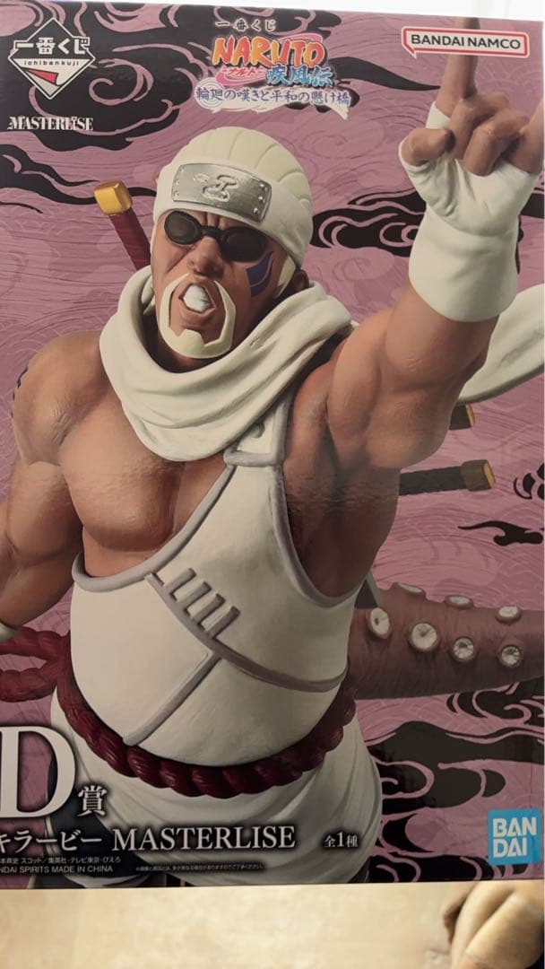 「未開封」NARUTO 一番くじ D賞 キラービー フィギュア