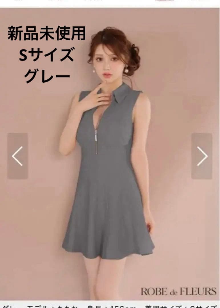 ROBE de FLEURS ノースリーブドレス Sサイズ グレー　ラメ入り
