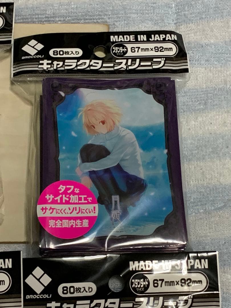 ブロッコリーキャラクタースリーブ　月姫　アルクェイド　シエル　翡翠&琥珀