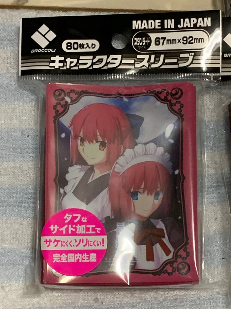 ブロッコリーキャラクタースリーブ　月姫　アルクェイド　シエル　翡翠&琥珀