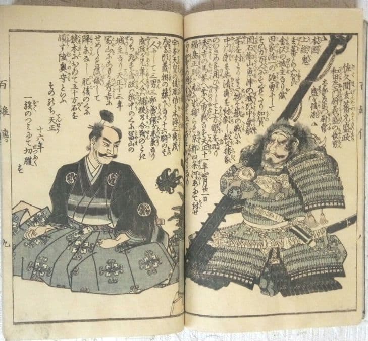 英名百雄傳初編版画本(三、四色刷り１部五色)安政3年出版歌川貞秀画(玉蘭齋貞秀)