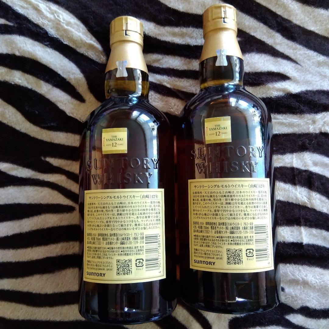 山崎 12年 シングルモルトウイスキー 700ml 2本セット