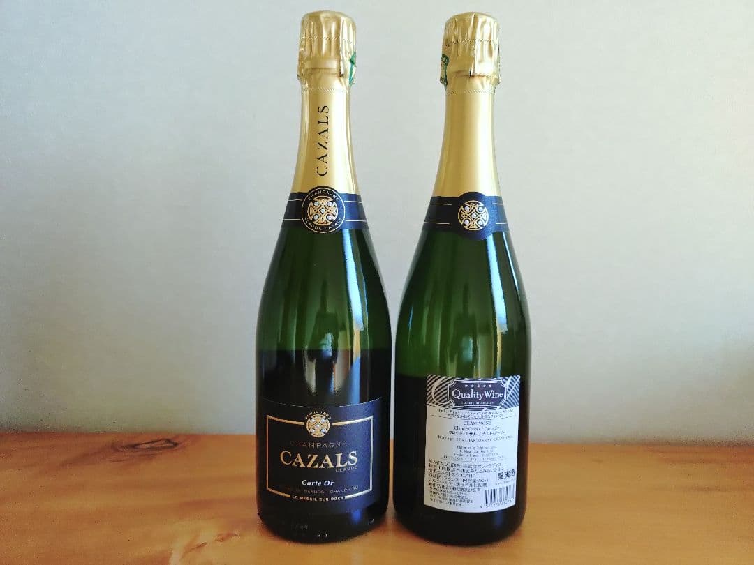 【☆シトラス★】【ブラックフライデー】クロード・カザル（2本セット）