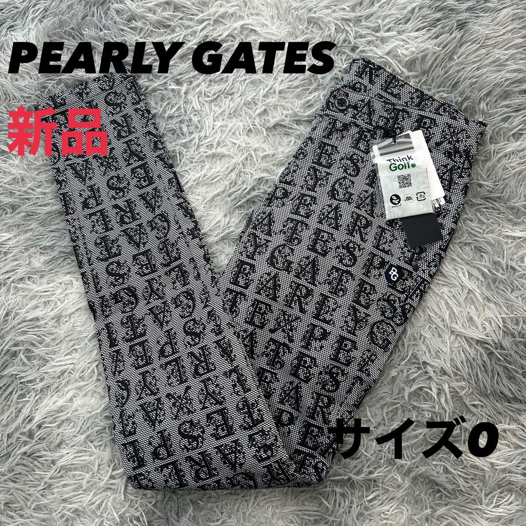 新品　パーリーゲイツ　パンツ　ストレッチ　装飾ロゴ　グレー　サイズ0