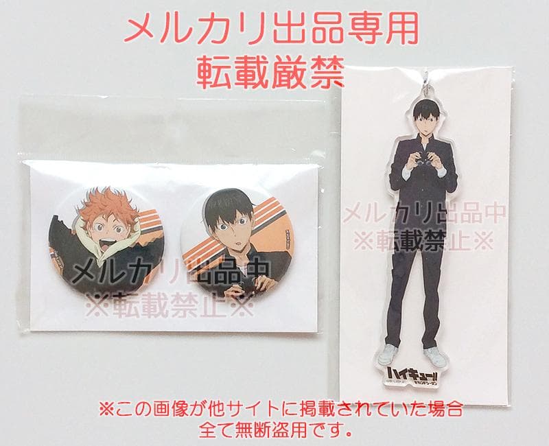 ハイキュー!! アニメ原画展 スカイツリー 日向＆影山缶バッジ＋影山アクキー