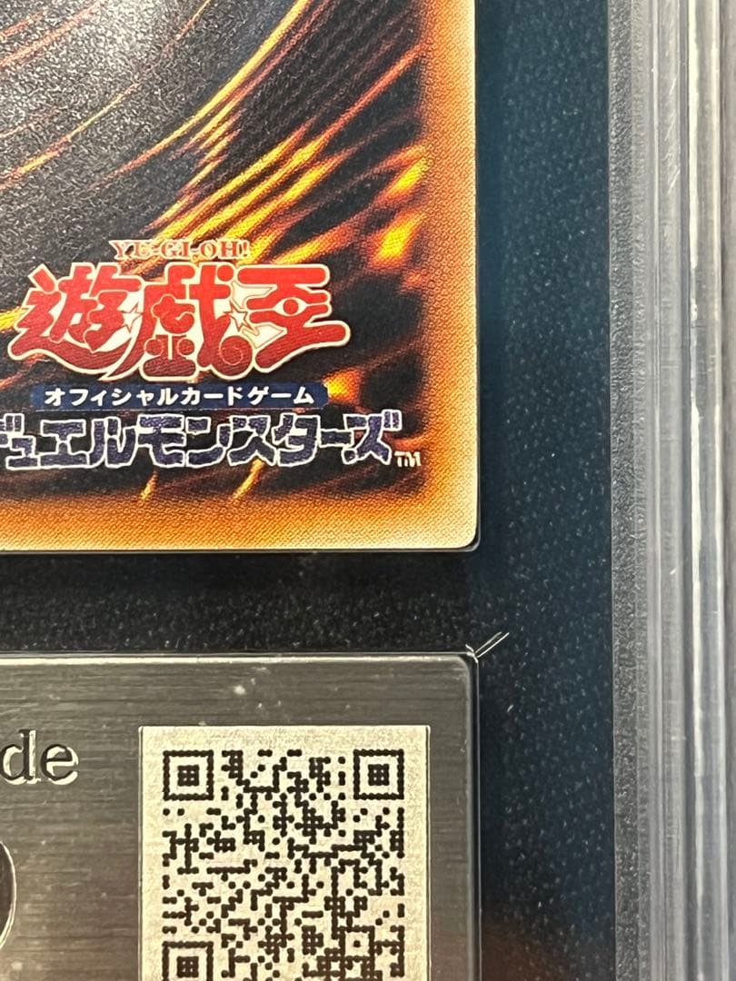 古代の機械巨人 レリーフ　遊戯王　ARS9