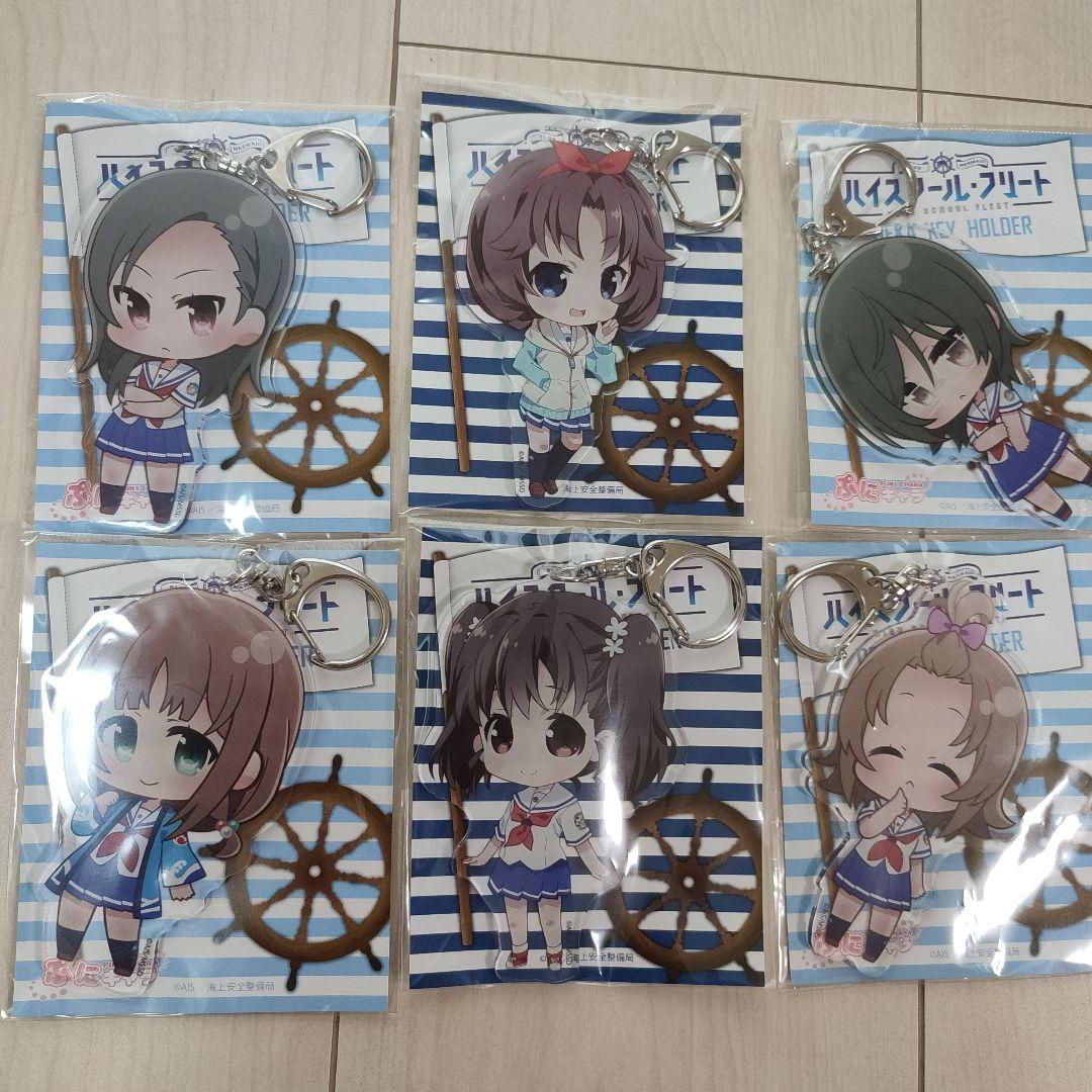 ハイスクール•フリート　デカキーホルダー　はいふり