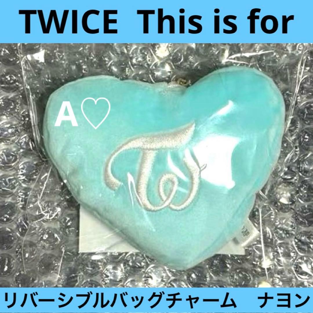 TWICE ナヨン リバーシブルバッグチャーム キーホルダー ぬいぐるみ グッズ