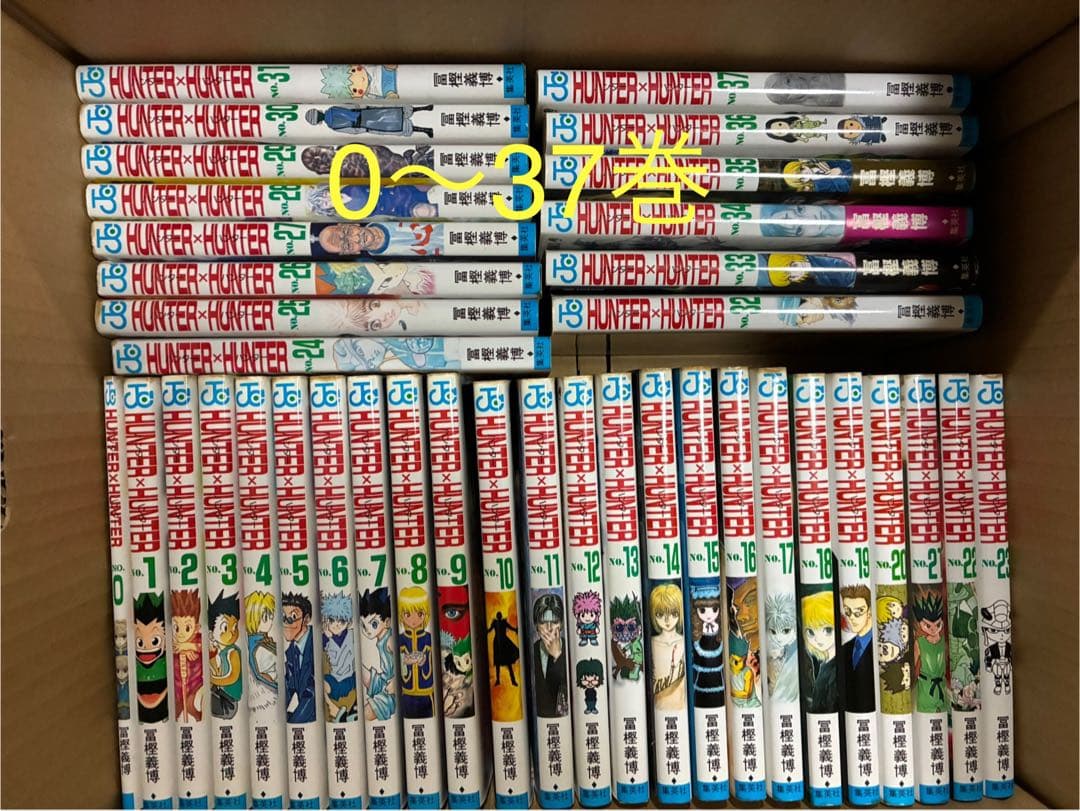 HUNTER×HUNTER 0～37巻
