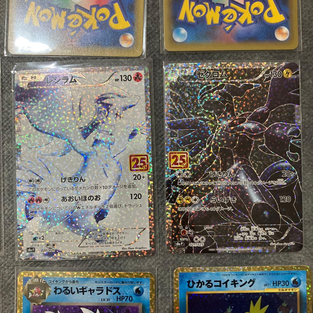 ポケモンカード 25th ANNIVERSARY プロモカード