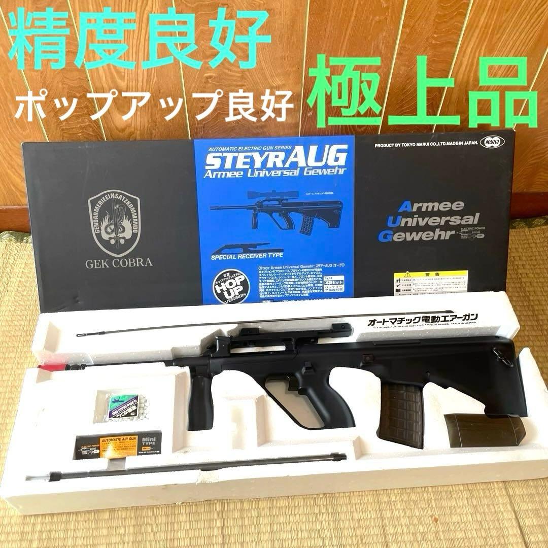 東京マルイ ステアーAUG スペシャルレシーバータイプ