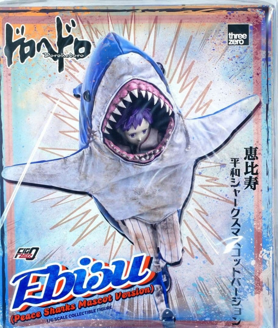ドロヘドロ　threezero 　恵比寿(平和シャークスマスコットバージョン)
