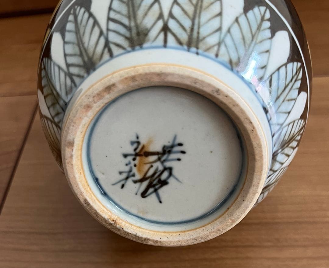 五代佐藤走波花瓶