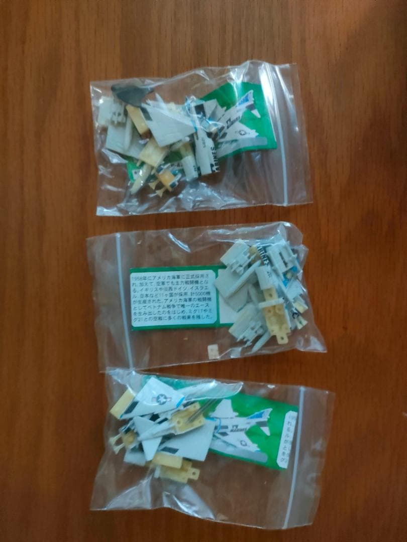 フルタ チョコエッグ 戦闘機 旅客機 戦車 宇宙 電車 約213個