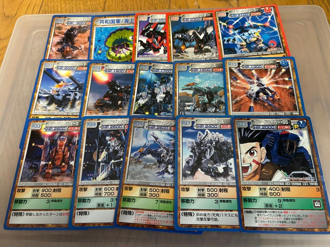 ゾイド カードゲーム 58枚