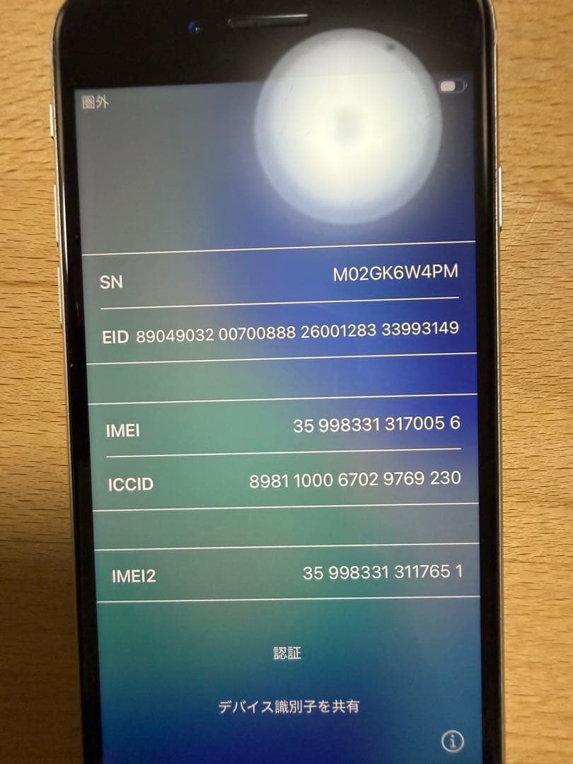 iPhone SE(第3世代) 64GB スターライト