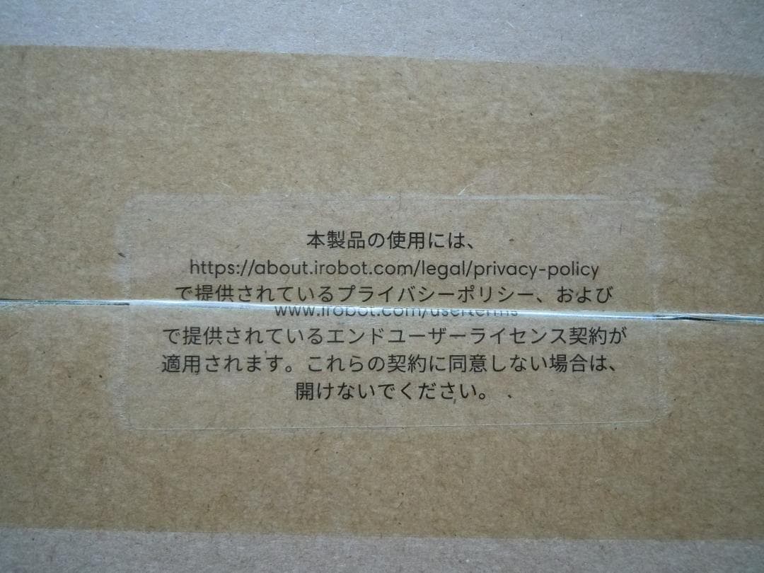 ルンバ　Roomba Combo 2Essential +AE 　未開封　新品