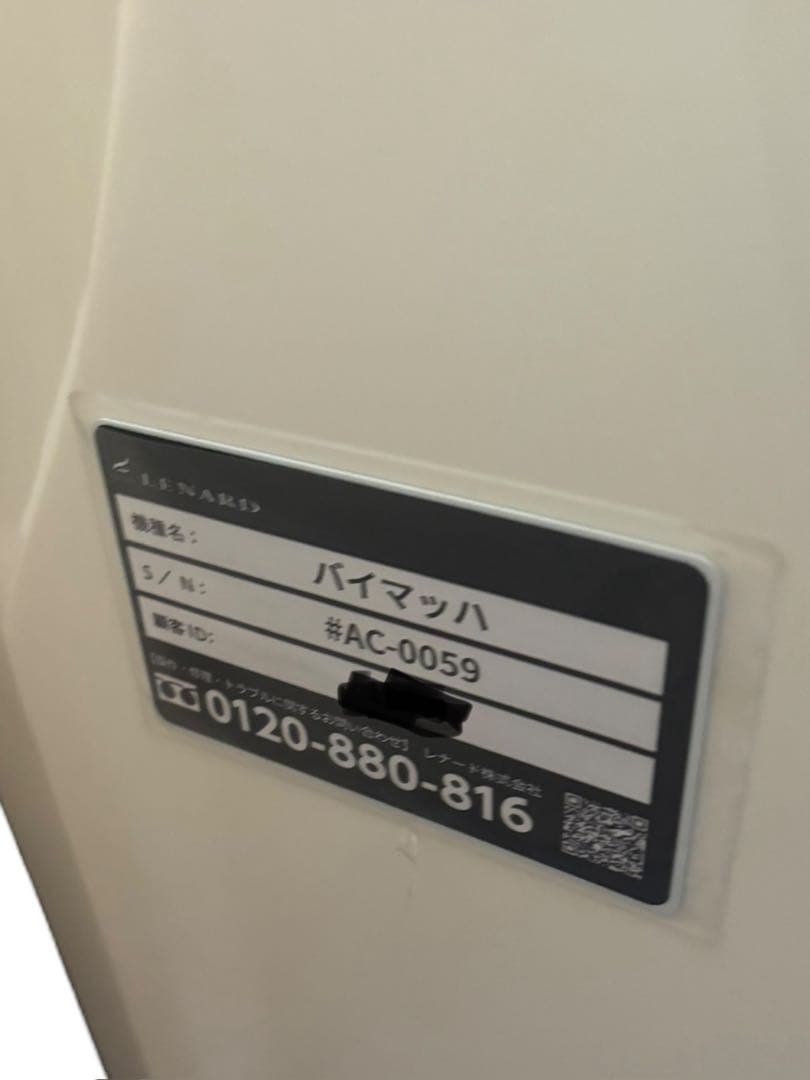 レナード BYMACH バイマッハ LBM-001 美品 ハンドピース3本付き