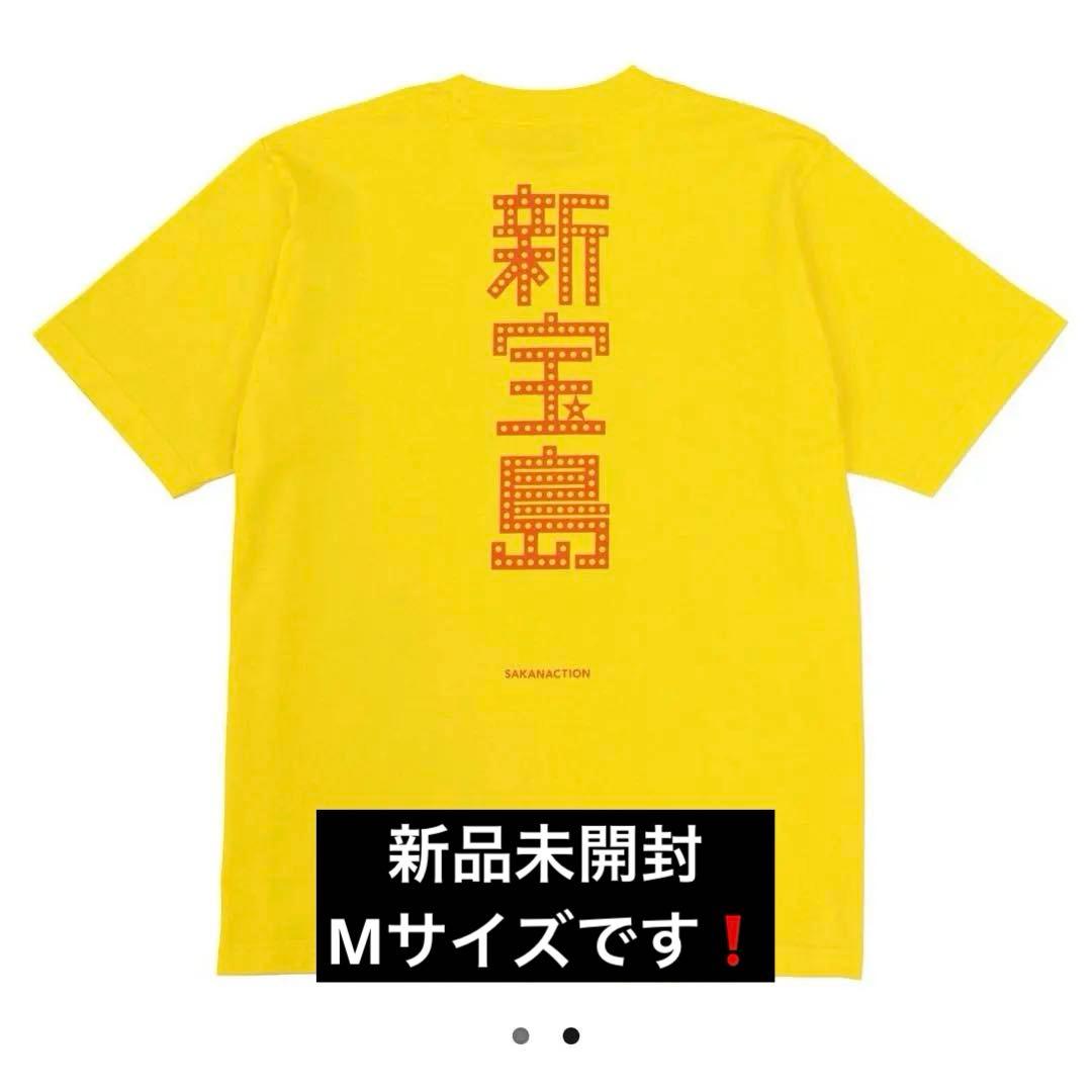 サカナクション 新宝島Tシャツ Mサイズ