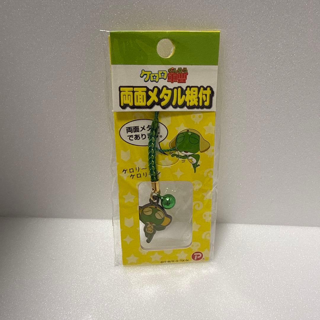 ケロロ軍曹　両面メタルストラップ