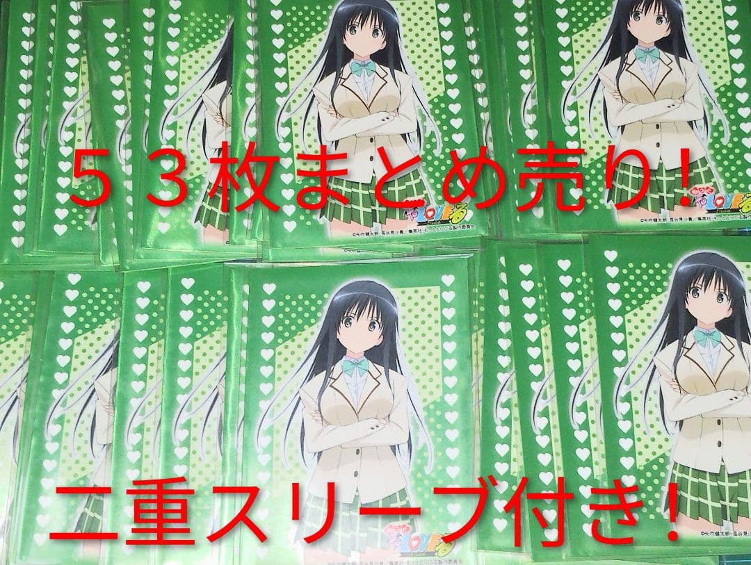 【希少】もっとＴｏＬＯＶＥる　古手川唯　スリーブ　５３枚まとめ売り