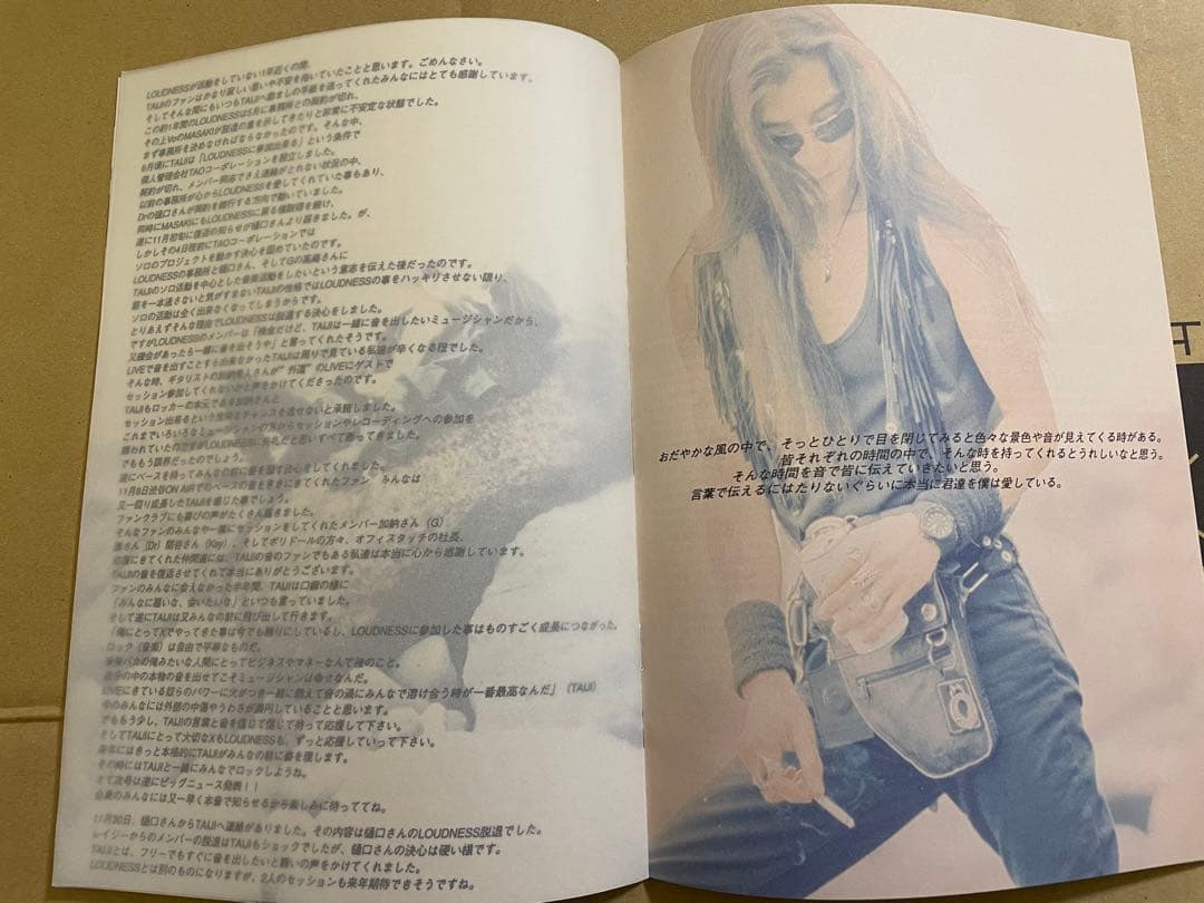 沢田泰司　TAIJI 会報誌　ラウドネス　エックス　xjapan