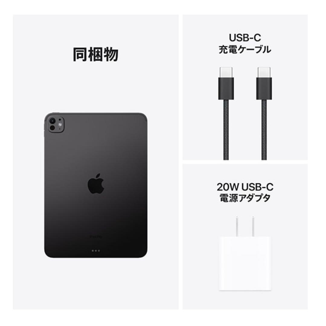 【新品同様】iPadPro 11 M4 ApplePencilPro付
