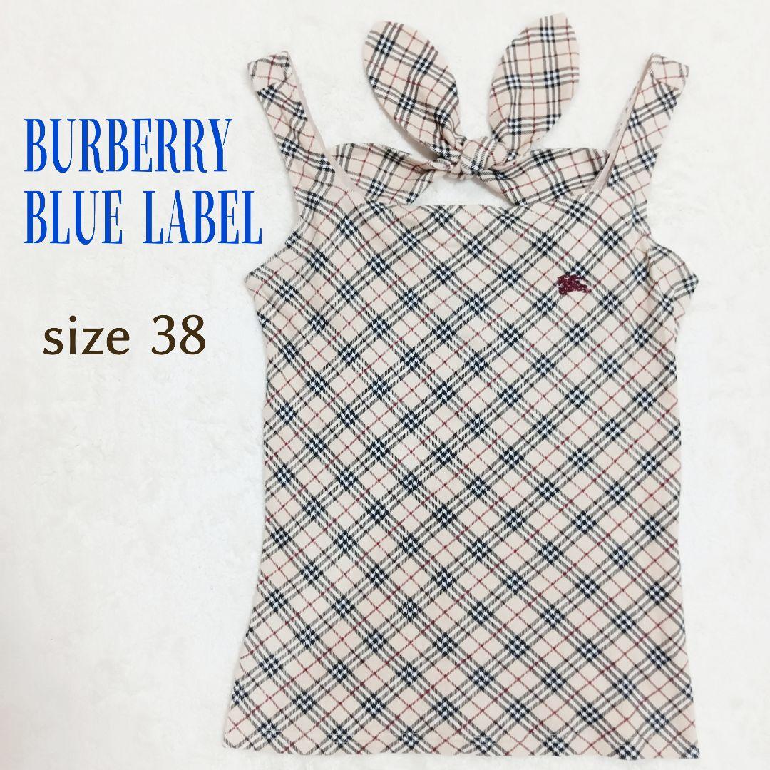バーバリーブルーレーベル ノバチェック柄タンクトップ 背中リボン 38
