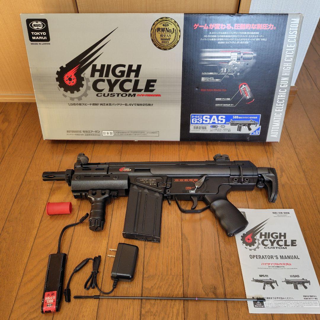 東京マルイ G3 SAS HC ハイサイクル 　　　　　電動ガン