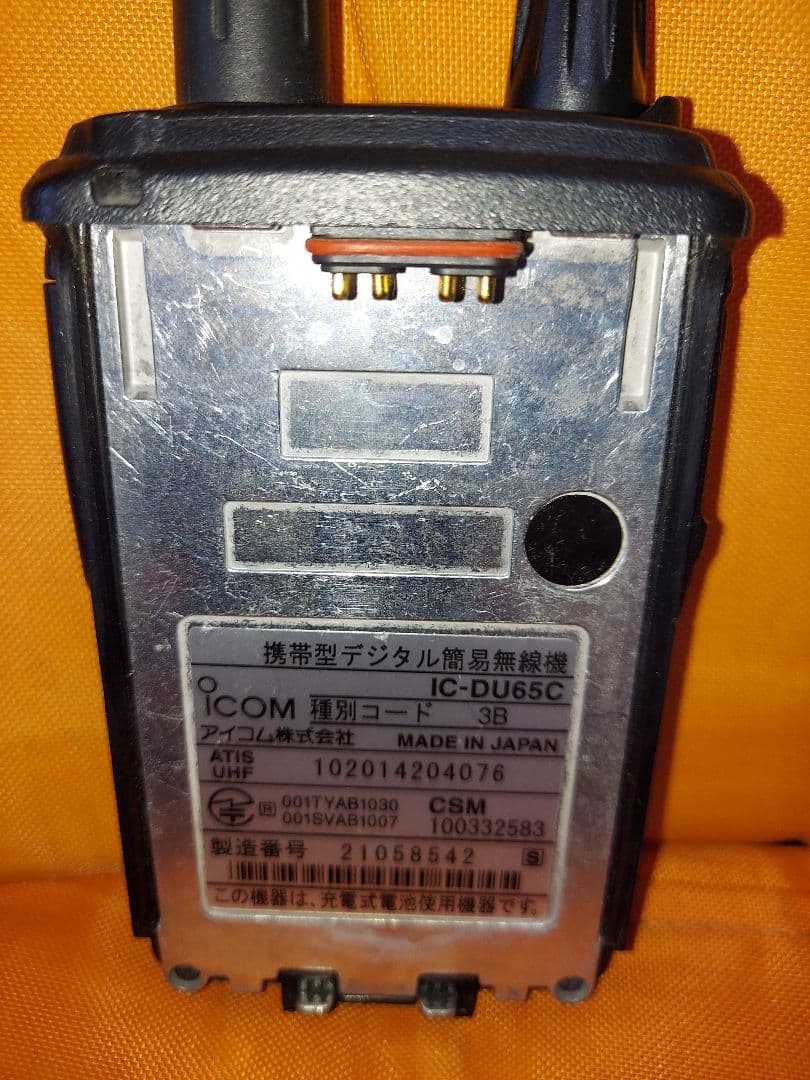 ICOM デジタル簡易無線免許局　IC-DU65C
