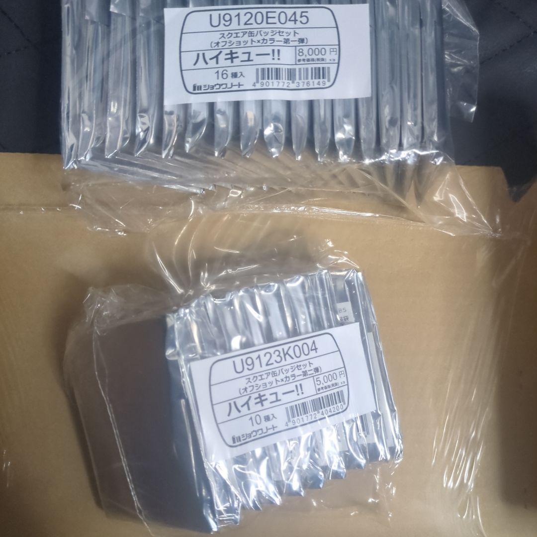 ハイキュー!! スクエア缶バッジ オフショット×カラー 第一弾 第二弾セット