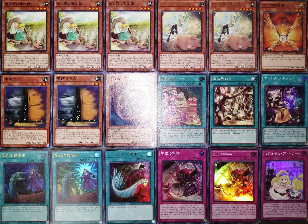遊戯王デッキ　　春マドルチェデッキ　ガチ構築