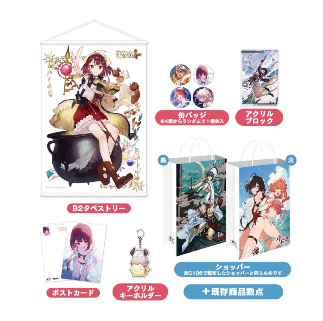 ガストスペシャルグッズセット 2025 -冬-コミケ会場限定　ソフィーのアトリエ