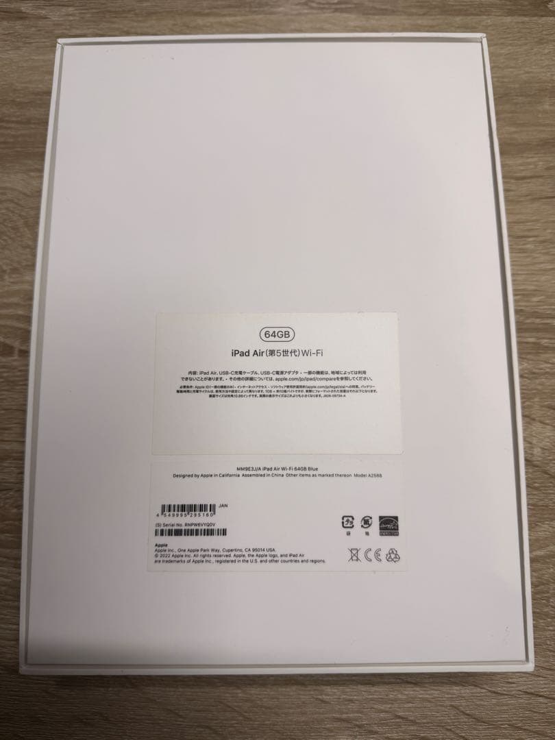 期間限定 Apple iPad Air 第5世代64GB Wi-Fiモデル