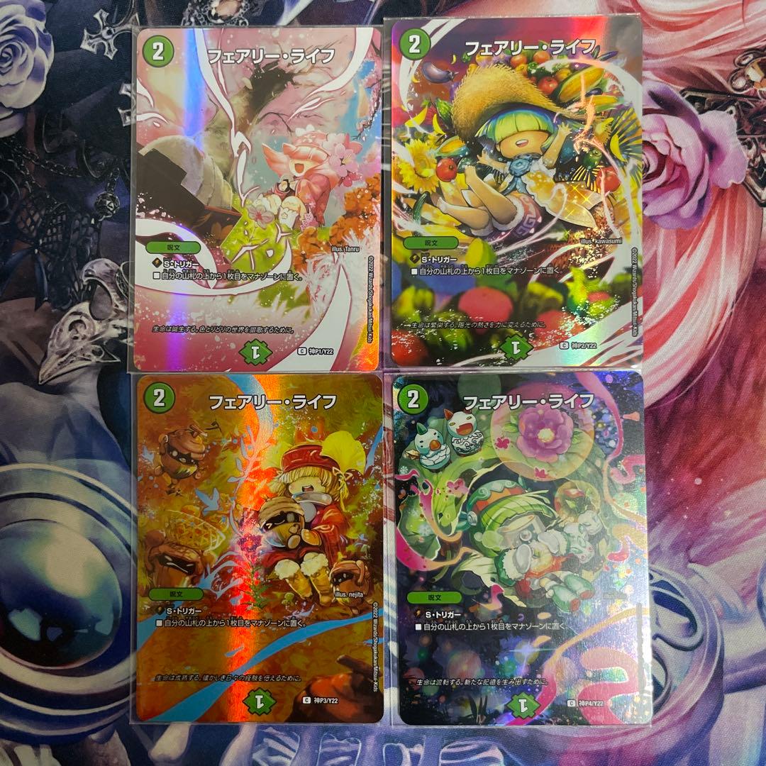 フェアリーライフ 神アート　春夏秋冬 フルフレーム 4枚セット